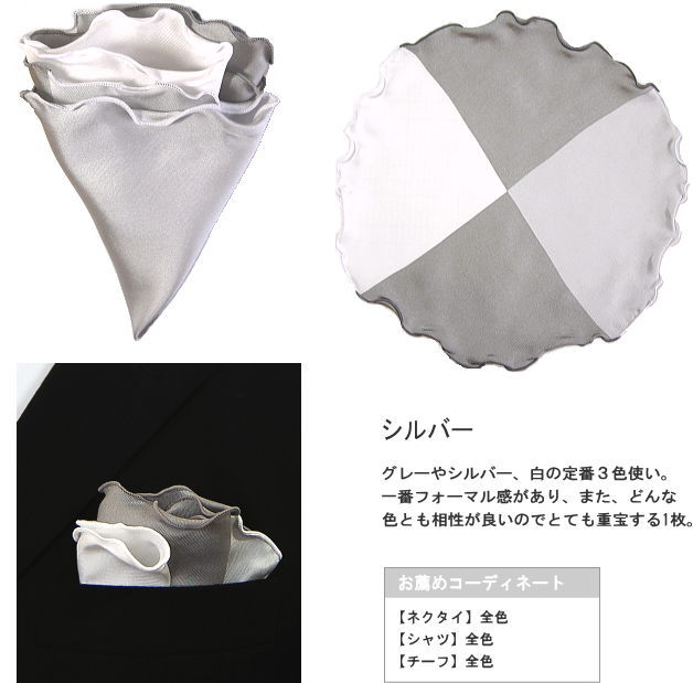 ポケットチーフ 結婚式 シルク 円形 ラウンド...の紹介画像2