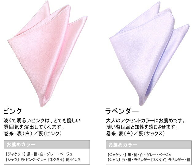ポケットチーフ シルク 大判サイズ 40cm ...の紹介画像2