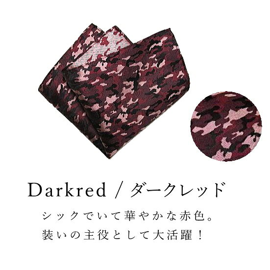 ポケットチーフ シルク 迷彩柄 小 カモフラー...の紹介画像2