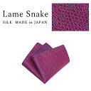 ポケットチーフ シルク ラメ 蛇柄 ヘビ スネーク 爬虫類 アニマル 西陣織 おしゃれ 衣装 メンズ レディース 日本製 メール便 dplus arts