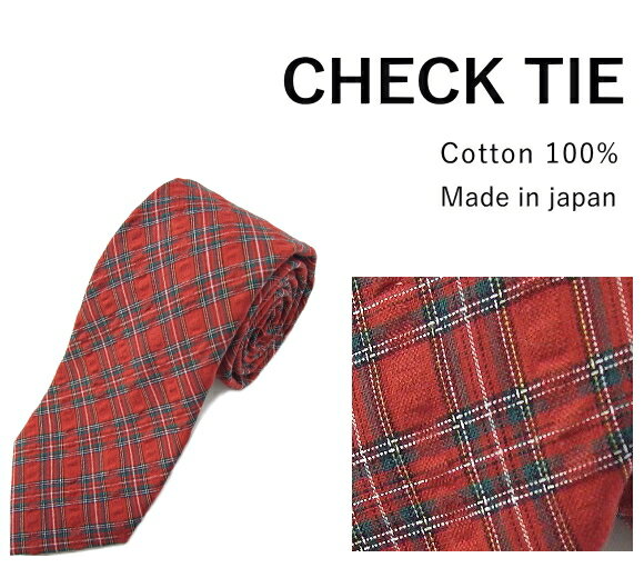 乐天商城 - ネクタイ 綿 コットン チェック 柄 赤 レッド カジュアル プレゼント 播州織 日本製 メンズ レディース dplus arts メール便