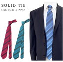 ネクタイ シルク 無地 ソリッド ストライプ ロング ナロータイ 絹 京都 西陣織 日本製 dplus arts メール便 dplus arts