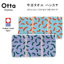 今治タオル ハンカチ ギフト メンズ レディース Otta オッタ ハーフ 3つ折り カーブ 柄 日本製