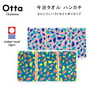 今治 タオル ハンカチ ギフト メンズ レディース Otta オッタ ハーフ 3つ折り テラゾー柄 日本製