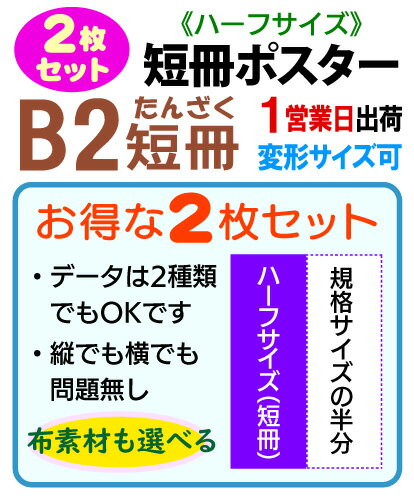 B2 û���ݥ����� ���� ��2���ȡ� �¤��Ƥ�����2���1���å� ������ Ⱦ������ ������ ���Ǻ� 1�Ķ����ܽв١ʵޤ����ᤤ�ˡ������Ǻۤ�ޤ��Ĺ��û���ݥ���...