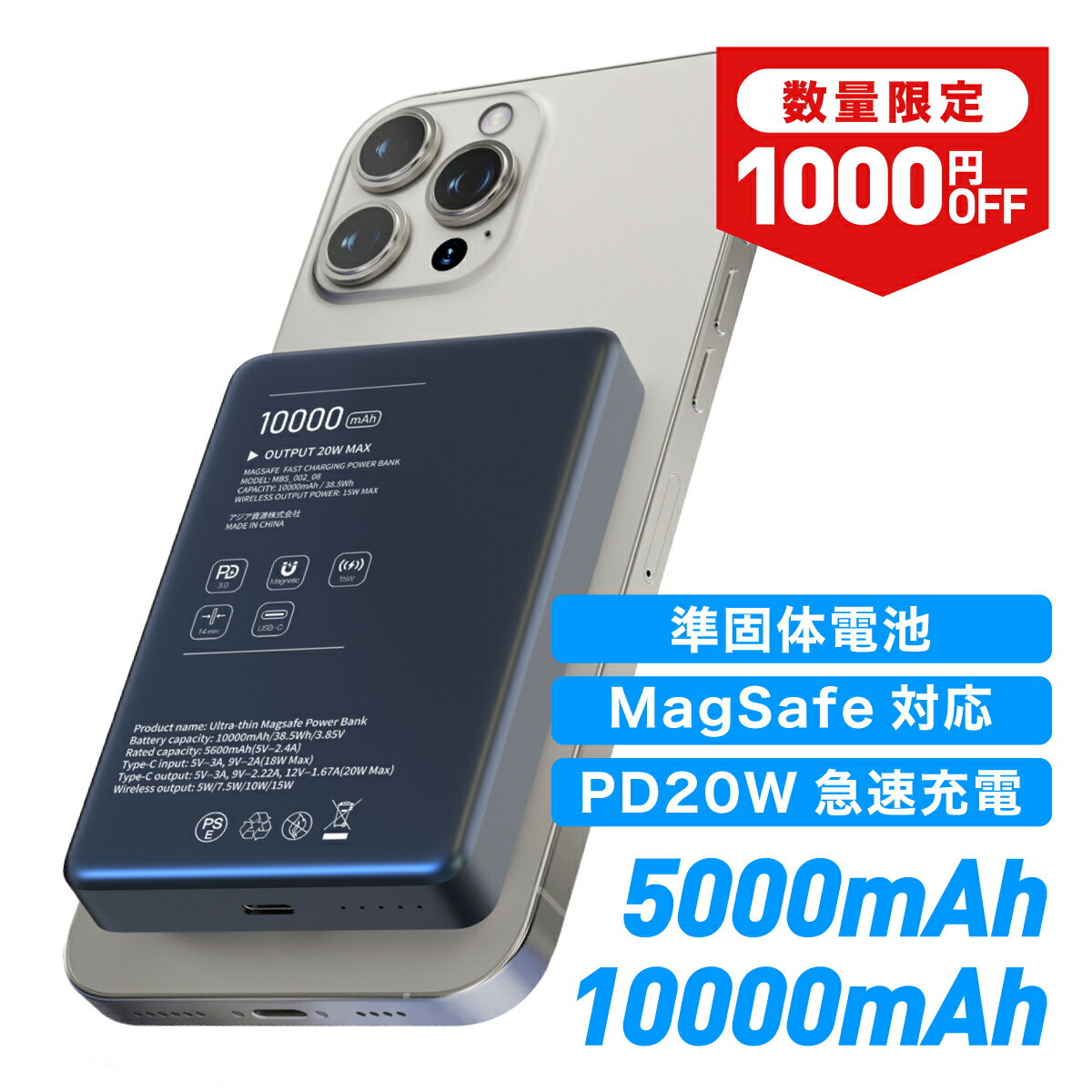 Asia Resource 準固体モバイルバッテリー 5000mAh 10000mAh 磁気吸着ワイヤレス充電 PD20W USB-C 急速充電 ワイヤレス15W 薄型 軽量 コンパクト 同時充電 FOD異物検知 温度保護 LED残量表示 マグネット式 iPhone Android PSE認証