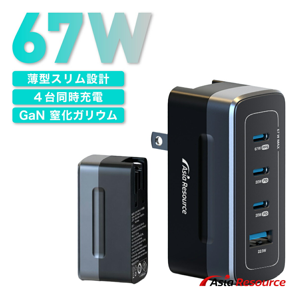 楽天市場】トリア 充電 器の通販