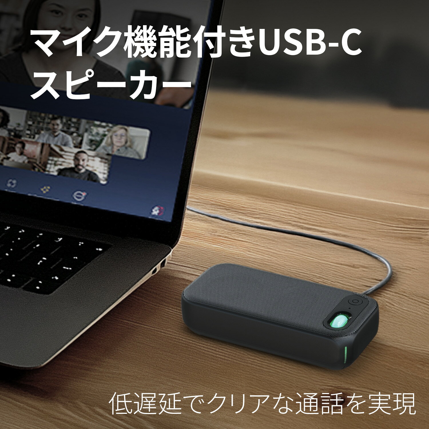 AsiaResource楽天市場店のAsiaResource 会議用 マイクスピーカー USB Type-C 大人数 対応 マイク内蔵 PCスピーカー パソコン スピーカーフォン ノイズリダクション Zoom Teams テレワーク リモートワーク 高音質 4W バッテリー不要 軽量 DSP EQモード｜アングル2