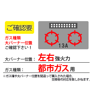 ＼6/20 当店最大P5倍※要エントリー／お取り寄せ 【代引不可】ビルトインガスコンロ 左右強火力 都市ガス用 60cmタイプ 052DL07 ノーリツ Fami ファミ 2口タイプ N2WV8RWTP2SI-12A13A 【時間指定不可】【離島配送不可】【KK9N0D18P】