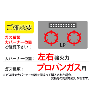 お取り寄せ 【時間指定不可】【離島配送不可】N3S13PWASPSTES-LP ビルトインガスコンロ 左右強火力 プロパンガス用 ノーリツ ピアット マルチグリル 75cmタイプ N3S13PWASPSTESLP