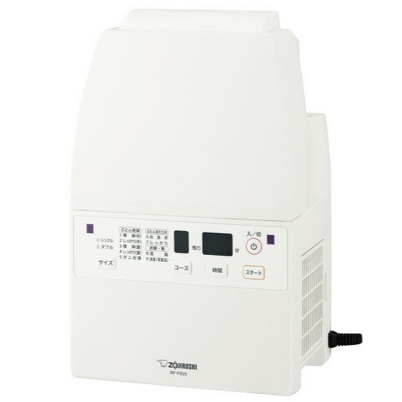 Rakuten - ＼6/1はエントリーでP4倍＆最大2000円クーポン開催／ふとん乾燥機 象印 スマートドライ ホワイト RF-FB20-WA ZOJIRUSHI 【北海道・沖縄・離島配送不可】【KK9N0D18P】