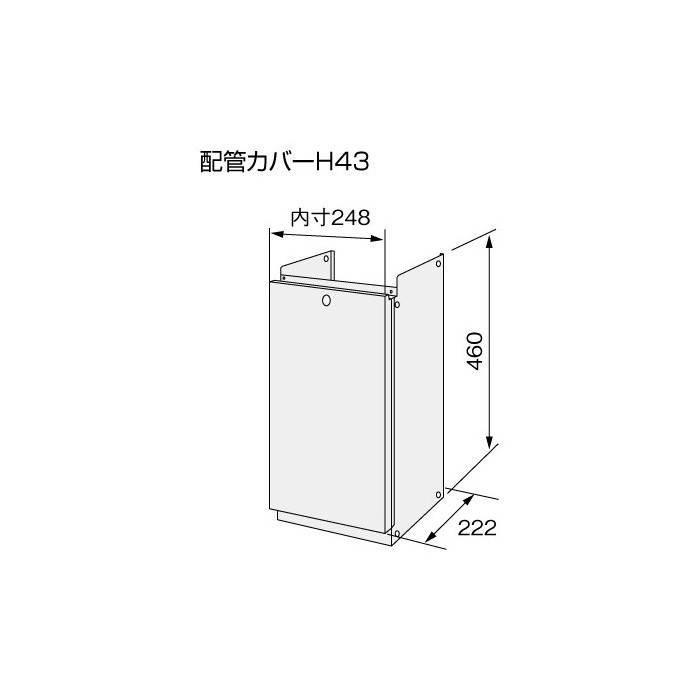 ＼12/1はエントリーでP4倍＆最大2000円クーポン開催／【給湯機本体と同時注文】【メーカー直送】代引不可 0757901 ノーリツ 配管カバーH43 配管カバー 石油給湯機器関連部材