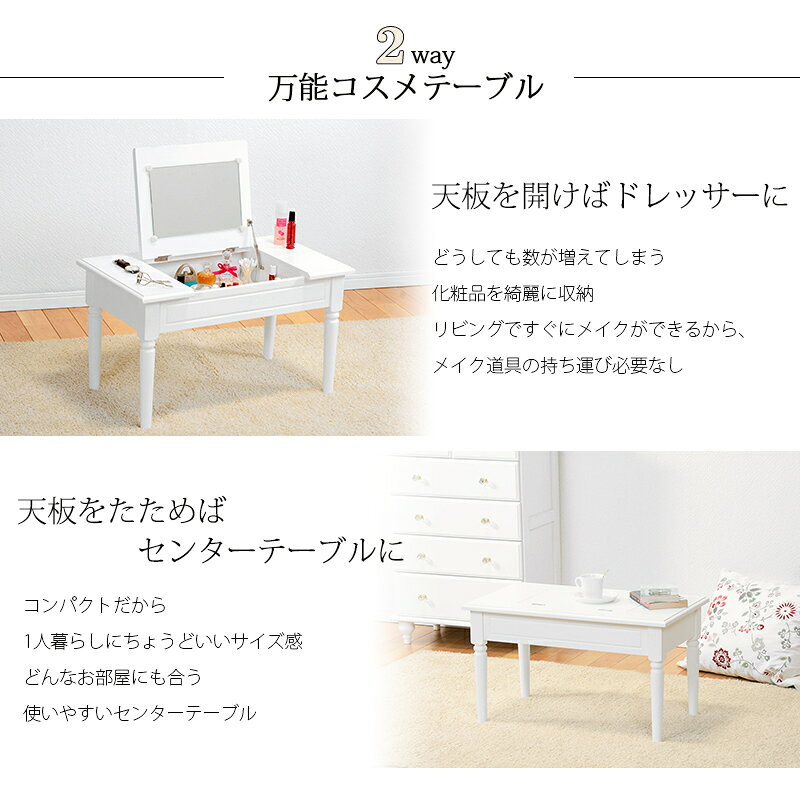 DPsignの＼8/20 当店最大P5倍※要エントリー／【メーカー直送】【代引不可】【北海道・沖縄・離島不可】萩原 コスメテーブル ドレッサー ホワイト 組立式 ミラー付 MT-6558WH【KK9N0D18P】｜アングル3
