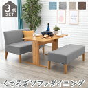 【代引不可】ダイニング3点セット(ダイニングテーブル&ソファ&ベンチ) 組立式 萩原 ライトグレー SH-861516NA-LGY-3S 【メーカー直送】【日時指定不可】【北海道・沖縄・離島不可】