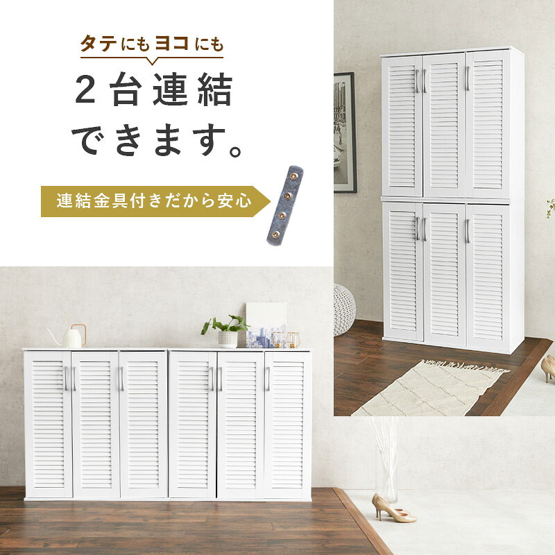 【代引不可】ルーバーシューズラック 2点セット 幅89cm ワイドタイプ 萩原 ナチュラル RSR-1701NA-2S 【メーカー直送】【北海道・沖縄・離島不可】 [3]
