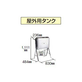 【給湯機本体と同時注文】お取り寄せ 【代引不可】【時間指定不可】【離島配送不可】CORONA コロナ 屋外用タンク 8918306 給湯機器関連部材 油タンク TC-85KS-A