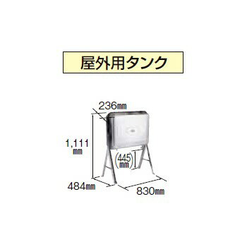 \8/5 当店最大P6倍※要エントリー/【給湯機本体と同時注文】お取り寄せ 【代引不可】【時間指定不可】【離島配送不可】CORONA コロナ 屋外用タンク 8918306 給湯機器関連部材 油タンク TC-85KS-A