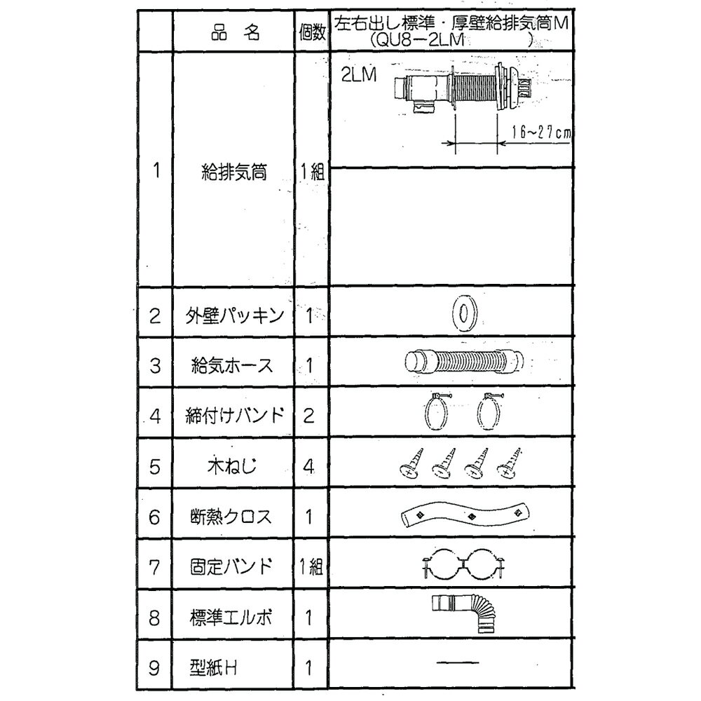 ###♪パーパス 給湯器 部材【TFW-100A1-300C(K)L】直出し給排気トップ ウォールトップ