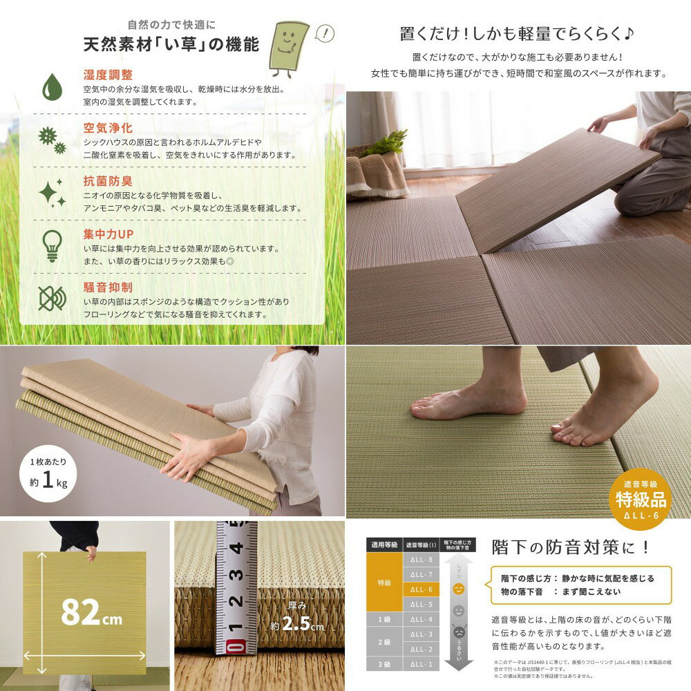 【代引不可】軽量置き畳 綾川 同色6枚組 約82×82cm 萩原 レッド 159050244 【メーカー直送】【日時指定不可】【北海道・沖縄・離島不可】