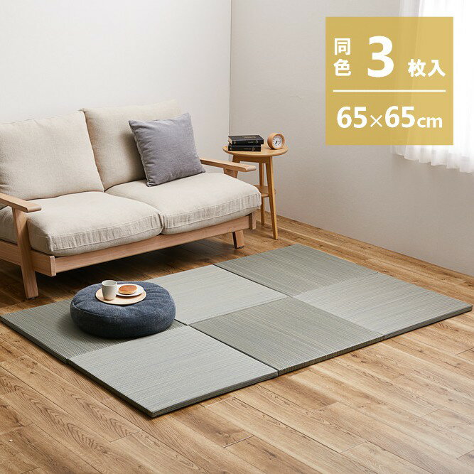 Rakuten - ＼5/30 当店最大P5倍※要エントリー／【代引不可】軽量置き畳 紗彩 同色3枚組 約65×65cm 萩原 ブルー 159054790 【メーカー直送】【北海道・沖縄・離島不可】