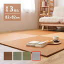【代引不可】萩原の畳屋さんシリーズ DIY畳 樹(いつき) 同色3枚セット 約82×82cm 萩原 グレーストライプ 159067253 【メーカー直送】【日時指定不可】【北海道・沖縄・離島不可】【KK9N0D18P】