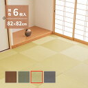 【代引不可】萩原の畳屋さんシリーズ DIY畳 樹(いつき) 同色6枚セット 約82×82cm 萩原 グリーンストライプ 159067262 【メーカー直送】【日時指定不可】【北海道・沖縄・離島不可】【KK9N0D18P】