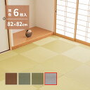 【代引不可】萩原の畳屋さんシリーズ DIY畳 樹(いつき) 同色6枚セット 約82×82cm 萩原 グレーストライプ 159067263 【メーカー直送】【日時指定不可】【北海道・沖縄・離島不可】【KK9N0D18P】