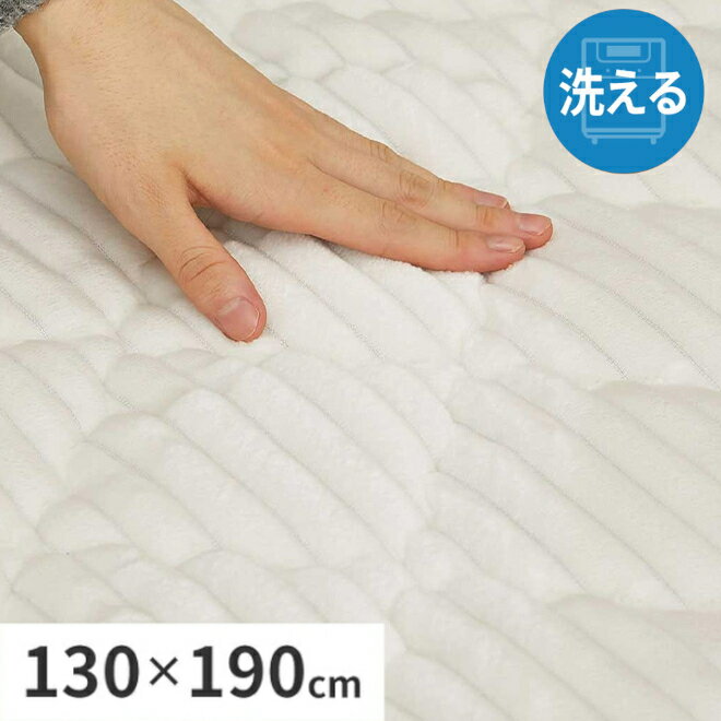 Rakuten - 【代引不可】くすみカラーのストライプフランネルラグ ショコラ 約130×190cm 萩原 ミルクホワイト 240639530 【メーカー直送】【北海道・沖縄・離島不可】【KK9N0D18P】