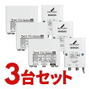 CS/BS-IF・UHFブースター 4K・8K対応 (3個セット) DXアンテナ CU38AS-3SET CU43ASの後継品【KK9N0D18P】【北海道・沖縄・離島配送不可】