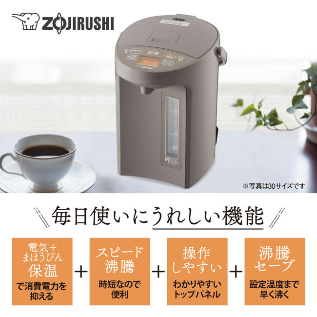 VE電気まほうびん 3.0L 象印 優湯生(ゆうとうせい) マイコン沸とう ライトブラウン...