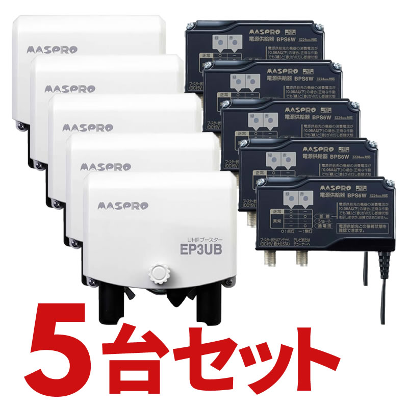 UHF帯域を増幅するブースターです。（FM・VHF 帯域は伝送しません）■優れたシールド性能 ■耐トラッキングに優れたACプラグ ■異常お知らせ機能 ■UHF給電機能 ■出力測定端子 ■多様な設置方法 ◇外形寸法（高さ×幅×奥行mm) ・ブースター本体部：87×113×54 ・電源部：56×105×34 ◇質量（重量）(g) ・ブースター本体部：約310 ・電源部：約175 ◇付属品：F型コネクター(5Cケーブル用)4個、防水キャップ(大)2個