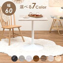 \5/15 当店最大P6倍※要エントリー/【メーカー直送】【代引不可】【日時指定不可】【北海道・沖縄・離島不可】萩原 カフェテーブル ホワイト 角型 組立式 L...