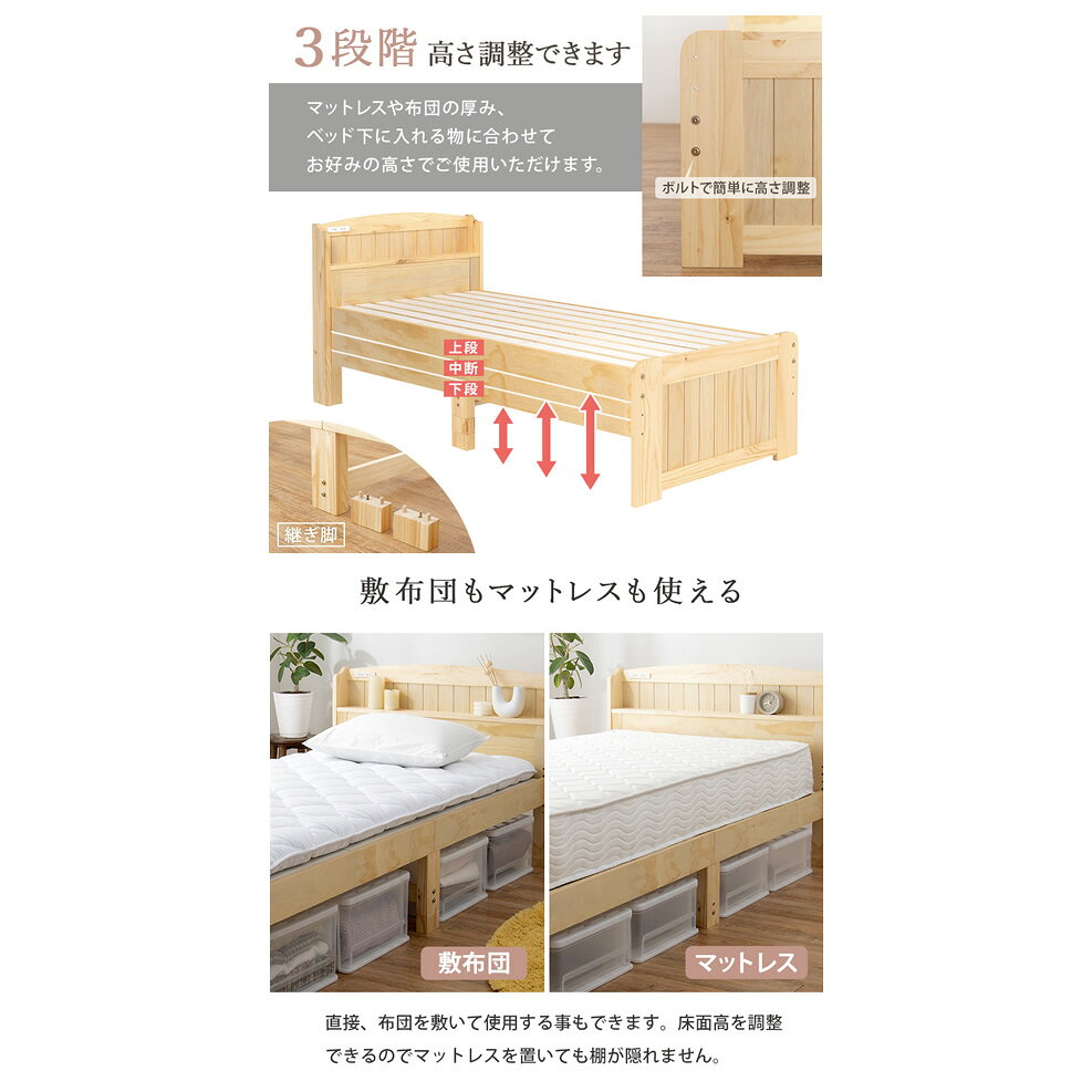 ＼6/10 最大ポイント8倍※要エントリー&条件達成/【メーカー直送】【代引不可】【北海道・沖縄・離島不可】萩原 セミシングルショートベッド ベッドフレーム ナチュラル 組立式 2口コンセント付 MB-5915SSSNA【KK9N0D18P】 [3]