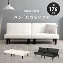\7/15最大ポイント9倍チャンス!※要エントリー/【メーカー直送】【代引不可】【日時指定不可】【北海道・沖縄・離島不可】萩原 ソファベッド ホワイト LSF-4440WH-2S【KK9N0D18P】