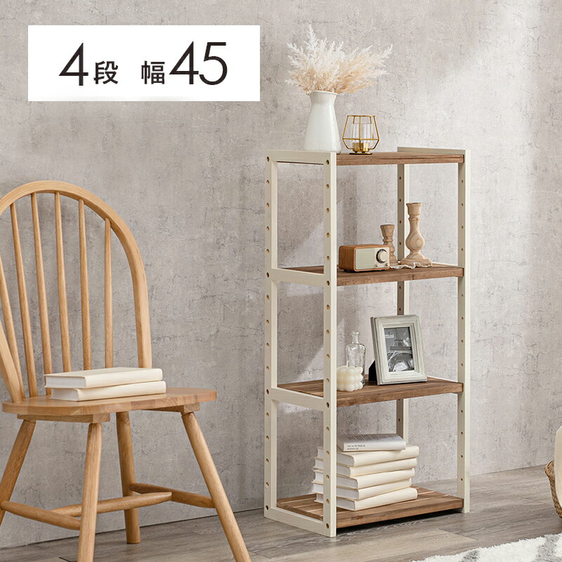 【メーカー直送】【代引不可】【日時指定不可】【北海道・沖縄・離島不可】萩原 ラック ナチュラルアイボリー 幅45cm 4段 組立式 MCC-6142NIV【KK9N0D18P】