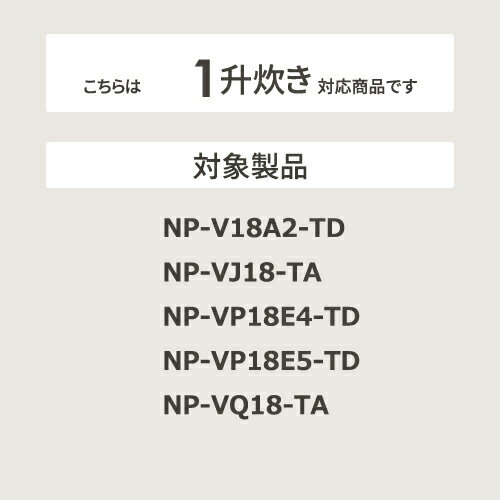＼6/15 当店最大P5倍※要エントリー／圧力IH炊飯ジャー用内釜 なべ 象印 B490-6B ZO...