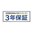 ＼5/1はエントリーでP4倍＆最大2000円クーポン開催／石油ファンヒーター 木造15畳/コンクリート20畳 コロナ VXシリーズ グレー FH-VX5723BY-H CORONA 【北海道・沖縄・離島配送不可】【KK9N0D18P】 3