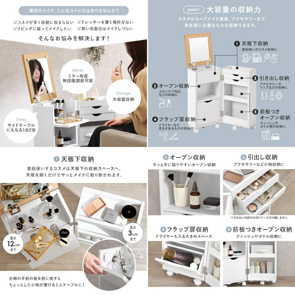 ＼6/15 当店最大P5倍※要エントリー／【代引不可】コスメワゴン 大容量 可動式ミラ...