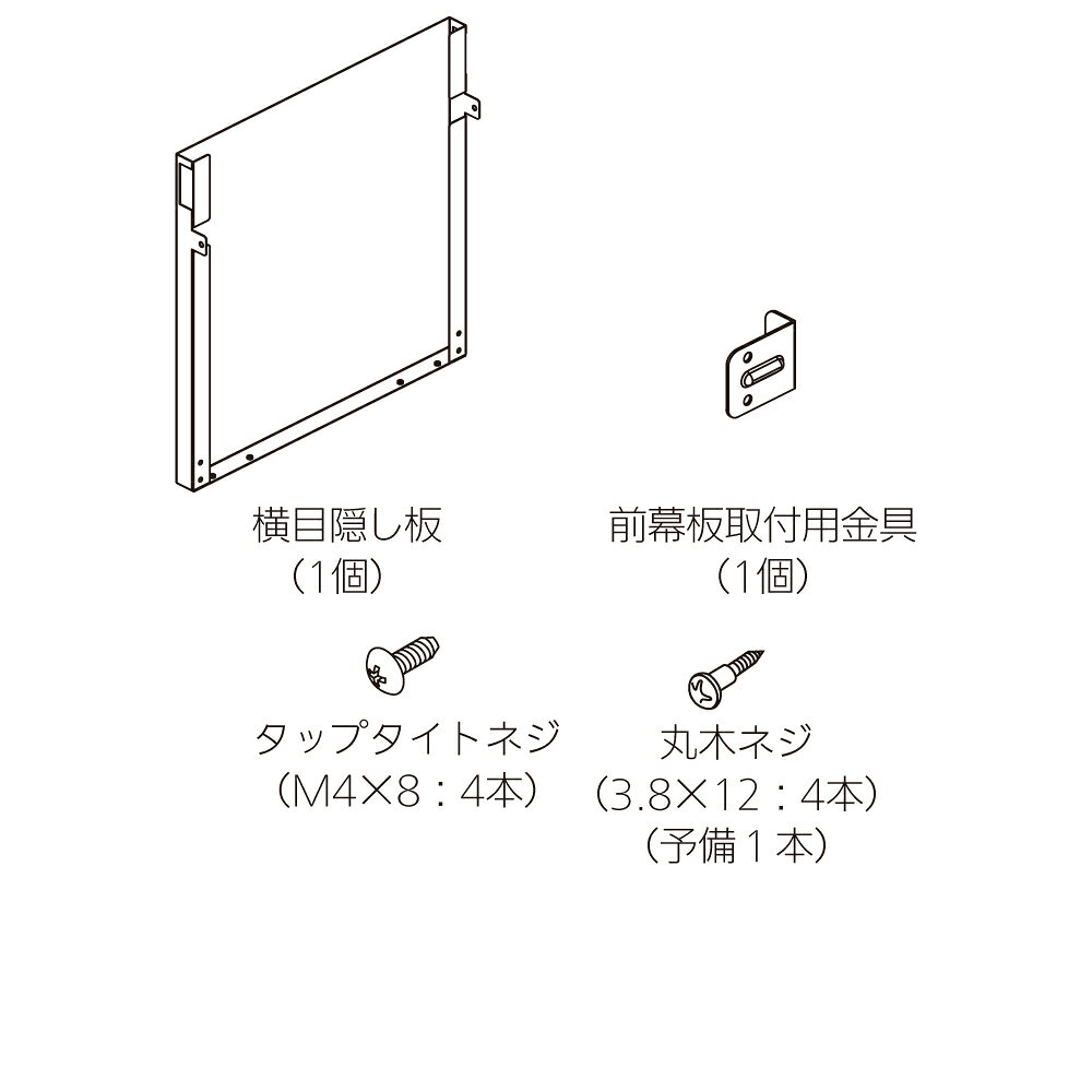 ご購入前に必ずメーカーホームページにて商品の詳細をご確認下さい。また、商品に関して何かご不明な点は下記までお問い合せ下さい。ノーリツ　コンタクトセンター0120-911-026(携帯電話からは) 0570-064-910(通話料がかかります)※メーカーのサポート体制は予告無く変更・終了する場合がございます。※当商品は代金引換をご利用頂く事が出来ません。買い物かごのお支払方法にて代金引換をお選び頂かない様お願い申し上げます。 レンジフード本体との同時注文のみ対応いたします。(単品販売不可)■ 横目隠し板 ・品名　　　　　　　　：FP0797BA ・品コード(品目コード)：0503272