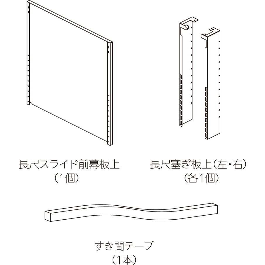 Rakuten - ＼5/30 当店最大P5倍※要エントリー／【レンジフード本体と同時注文】お取り寄せ 【代引不可】ノーリツ FP0787BA ブラック 長尺スライド前幕板 レンジフード関連部材 0503277【北海道・沖縄・離島配送不可】
