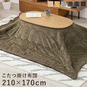 \8/15 当店最大P5倍※要エントリー/【代引不可】うす掛けこたつ布団 210×170cm 萩原 ビケ950 カーキ BIQUE950-KK 【メーカー直送】【日時指定不可】【北海道・沖縄・離島不可】