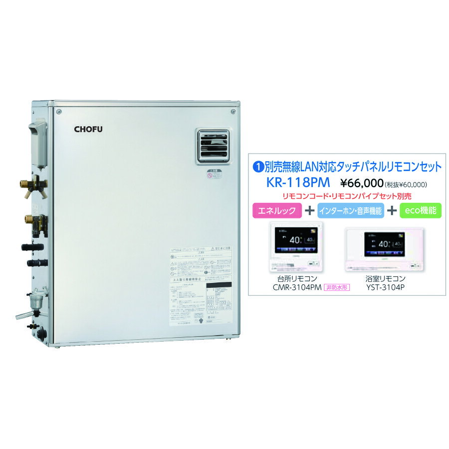 ＼1/30 当店最大P5倍※要エントリー／メーカー直送 代引不可 日時指定不可 離島不可 石油給湯器 無線LAN..