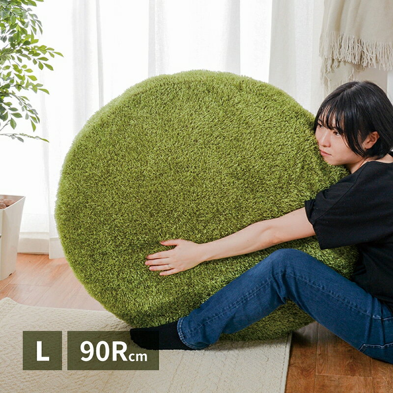Rakuten - ＼6/1はエントリーでP4倍＆最大2000円クーポン開催／【代引不可】芝生風クッション 約90cm Lサイズ 萩原 シーヴァ 240622996 【メーカー直送】【北海道・沖縄・離島不可】