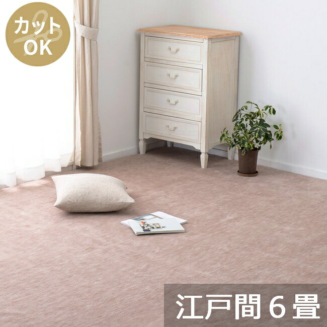 Character Pattern - 【代引不可】ペットにやさしい平織カーペット ラウム 江戸間6畳 約261×352cm 萩原 ベージュ 350123460 【メーカー直送】【北海道・沖縄・離島不可】【KK9N0D18P】