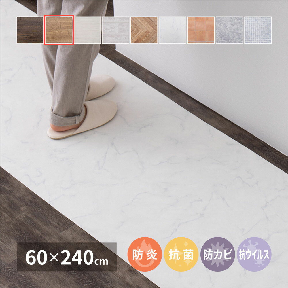 Cotton, Indian Cotton - ＼5/30 当店最大P5倍※要エントリー／【代引不可】抗ウィルス・抗菌・防カビ機能付き 水拭きできるクッションフロア 約60×240cm 萩原 ナチュラル 700040103 【メーカー直送】【北海道・沖縄・離島不可】