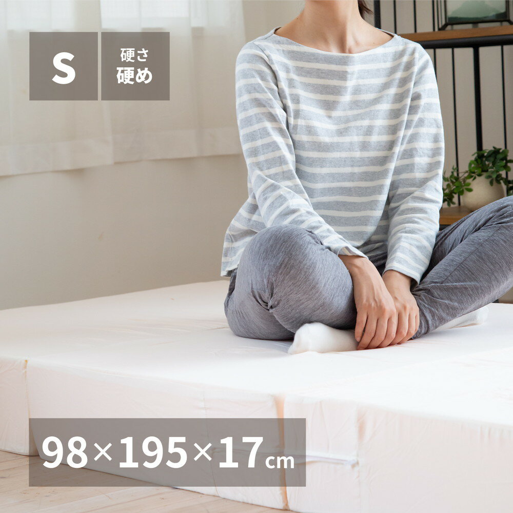 Rakuten - 【代引不可】折り畳み高反発マットレス17cm シングル 約98×195cm 萩原 350115300 【メーカー直送】【北海道・沖縄・離島不可】