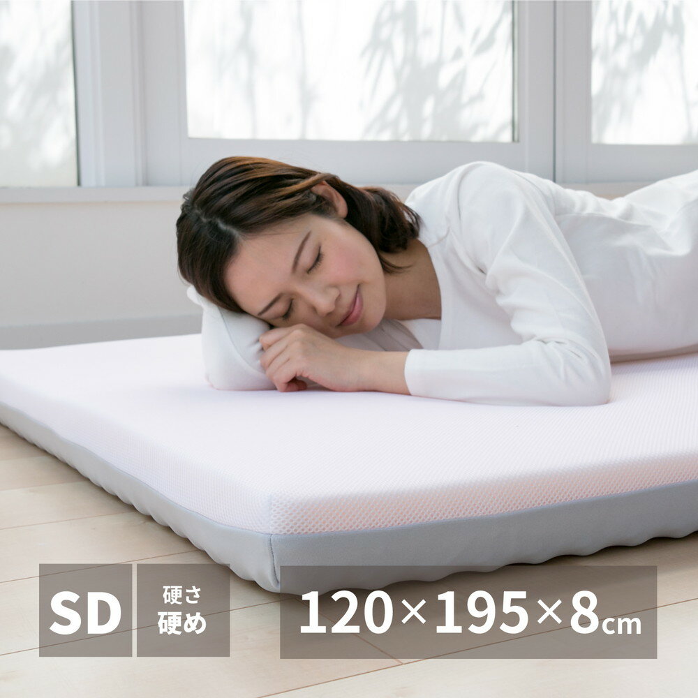 Rakuten - 【代引不可】高反発マットレス セミダブル 約120×195cm 萩原 350115401 【メーカー直送】【北海道・沖縄・離島不可】