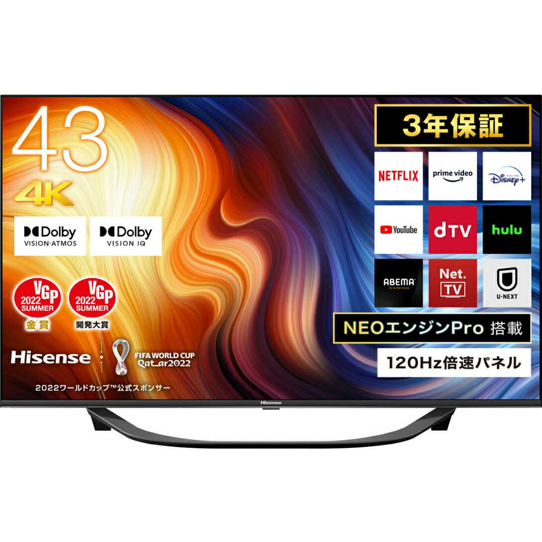 ＼6/1はエントリーでP4倍＆最大2000円クーポン開催／4K液晶テレビ 43V型 BS/CS 4Kチューナー内蔵 ハイセンス U7Hシリーズ 43U7H 【時間指定不可】【離島配送不可】【KK9N0D18P】