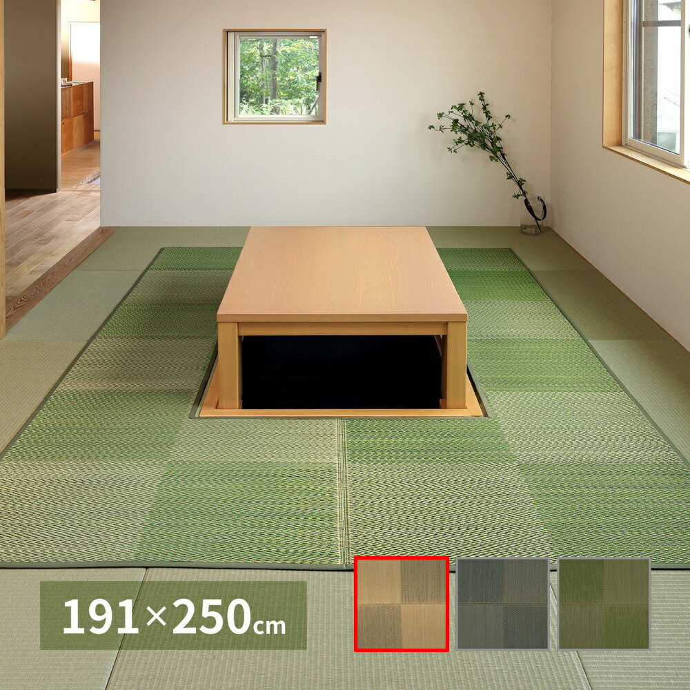 Rakuten - 【代引不可】掘りごたつ対応のい草ラグ 約191×250cm 萩原 ベージュ 81909001 【メーカー直送】【北海道・沖縄・離島不可】【KK9N0D18P】