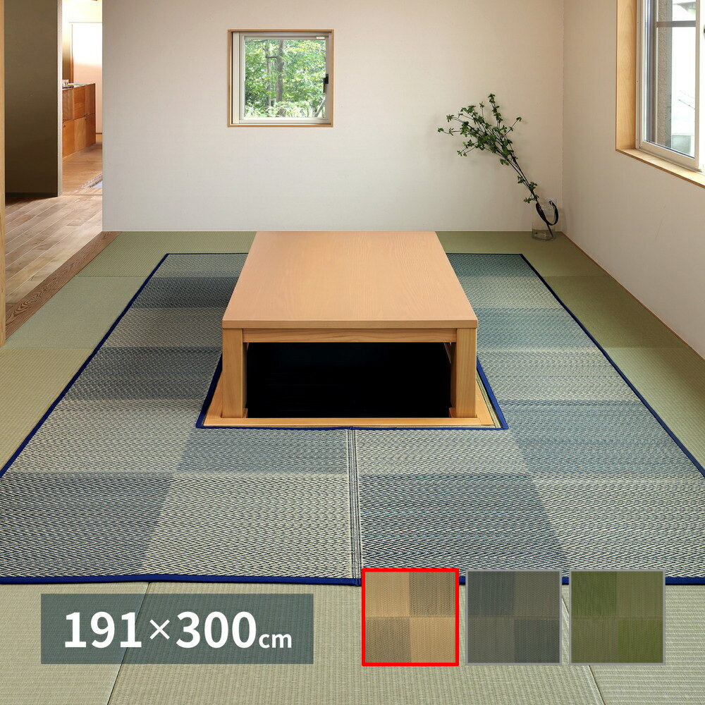 Character Pattern - 【代引不可】掘りごたつ対応のい草ラグ 約191×300cm 萩原 ベージュ 81909002 【メーカー直送】【北海道・沖縄・離島不可】【KK9N0D18P】